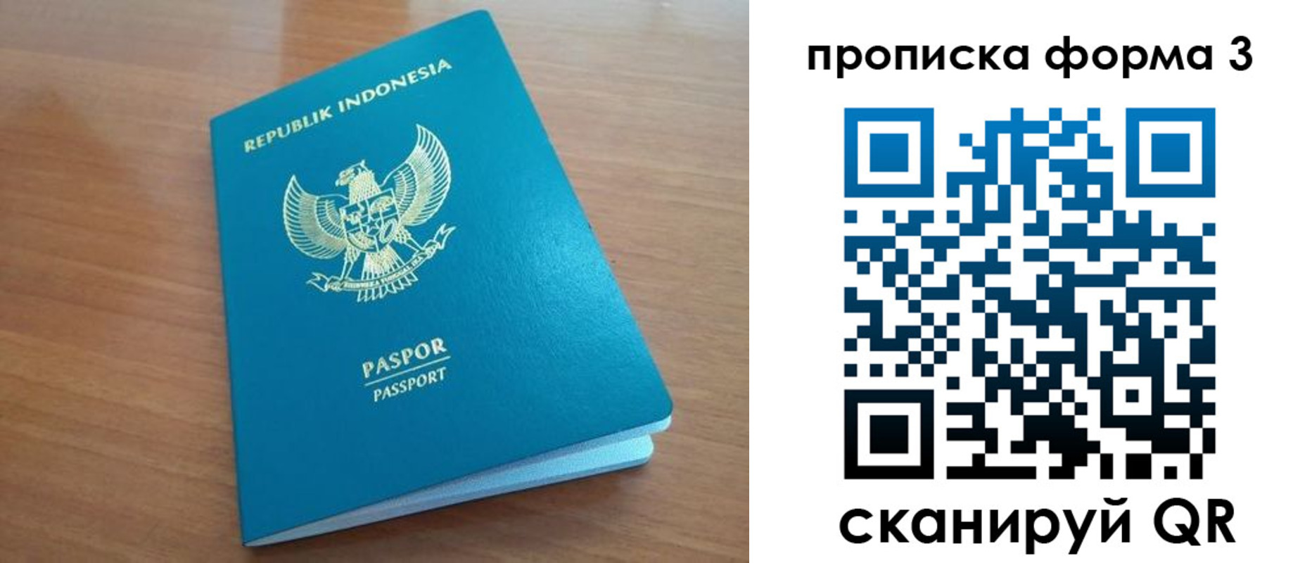 прописка паспорт в Дятьково