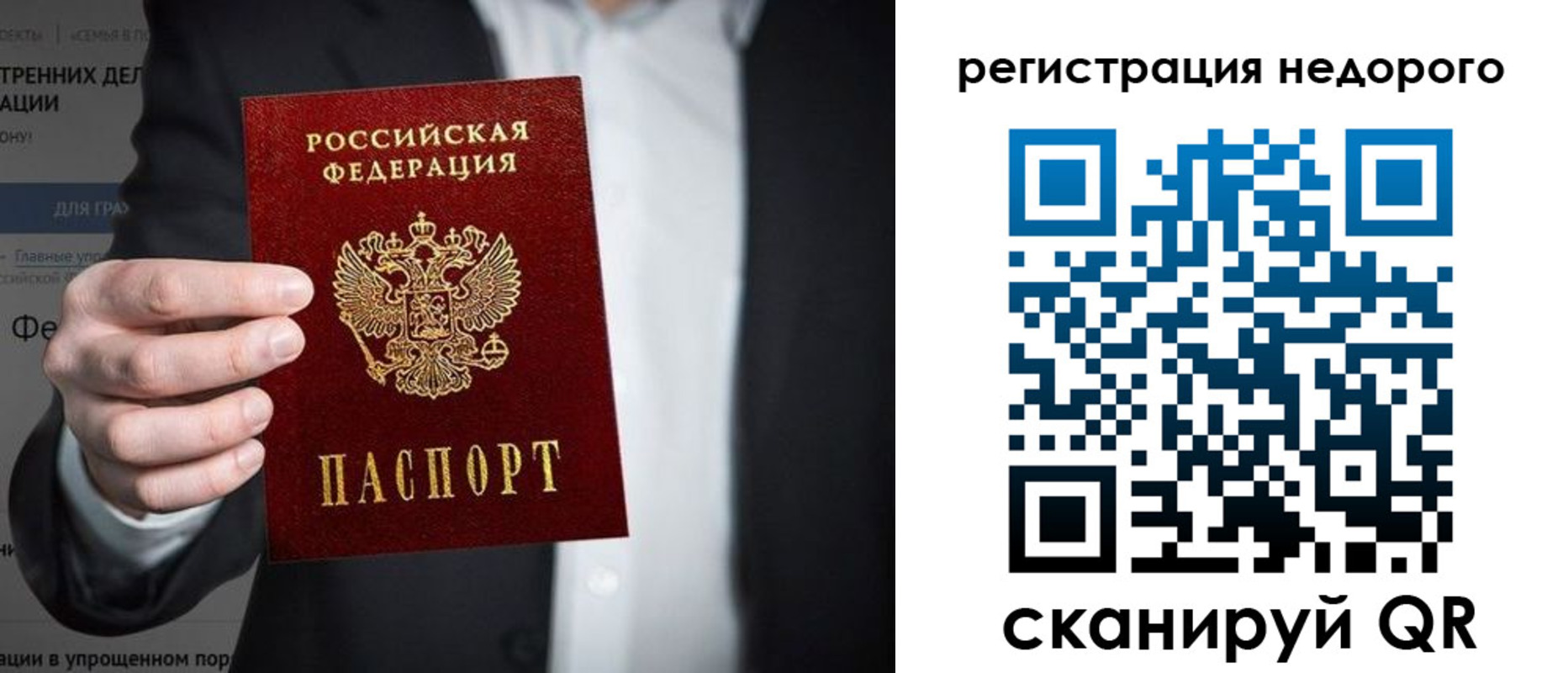 прописка законно в Дятьково