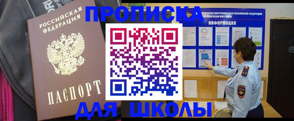 прописка для кредита в Дятьково