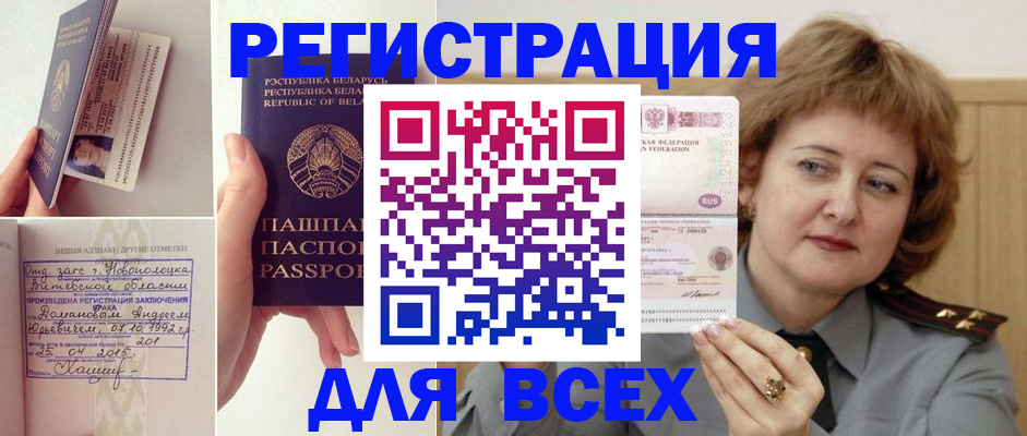 временная регистрация надежно в Дятьково