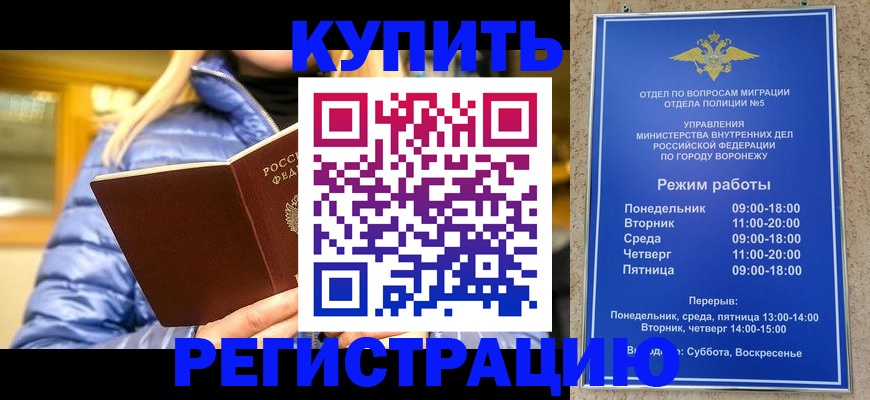 прописка иностранных граждан в Дятьково