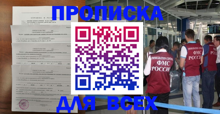 временная регистрация госуслуги в Дятьково
