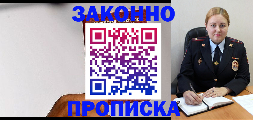 прописка паспорт в Дятьково