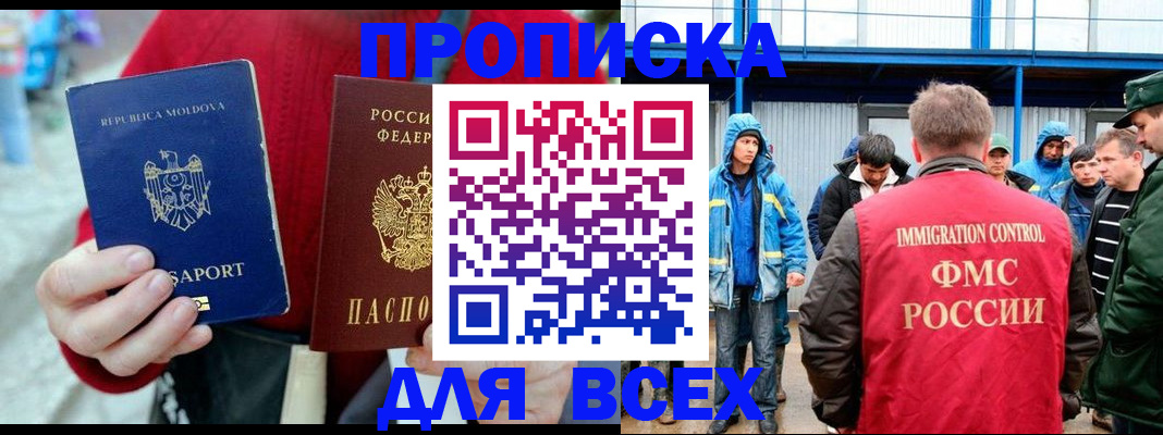 временная регистрация для всех в Дятьково