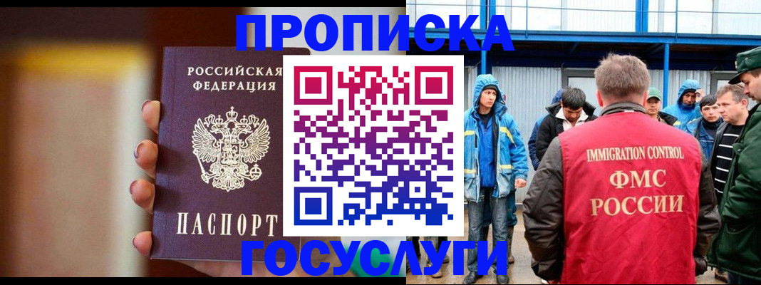 прописка от собственника в Дятьково